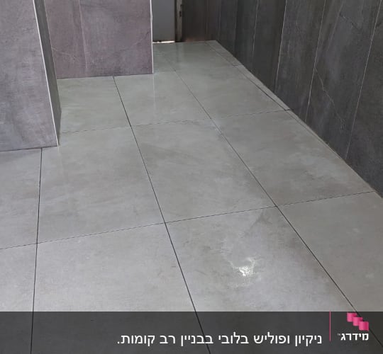 רצפה נקייה ומבריקה עם אריחים אפורים